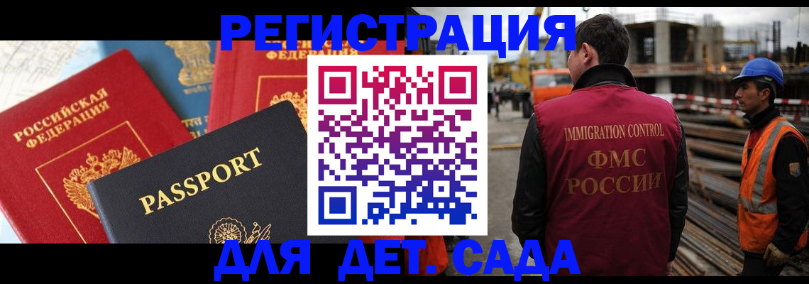 регистрация для школы в Боровичах