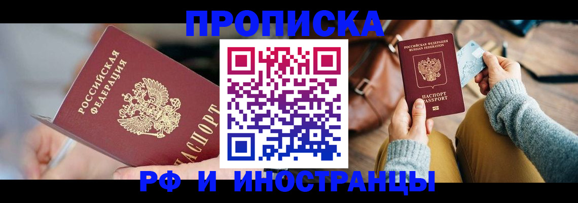 регистрация в Боровичах