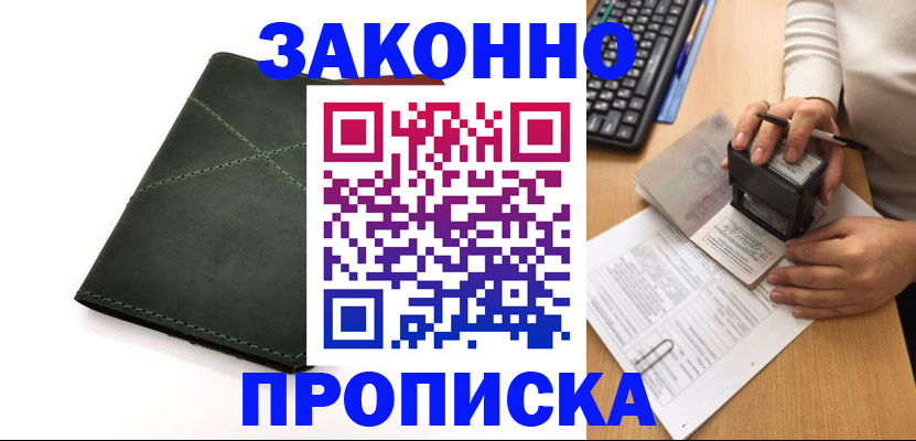 временная регистрация госуслуги в Боровичах